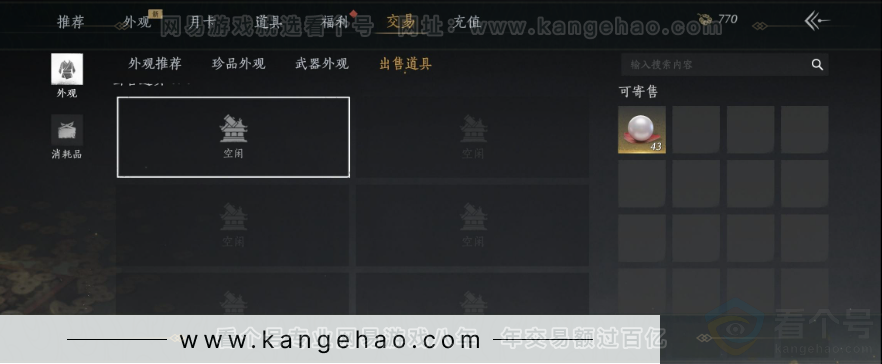 YYS32189燕云十六声账号详情图26