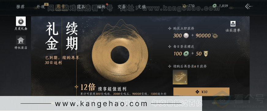 YYS32189燕云十六声账号详情图28
