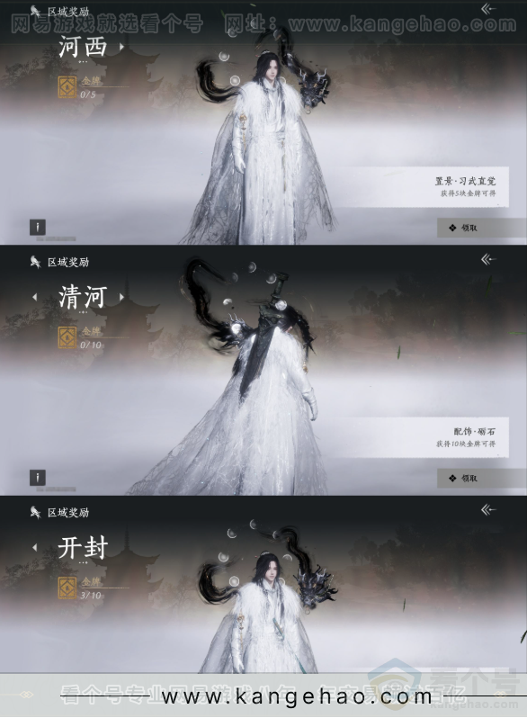 YYS32189燕云十六声账号详情图24