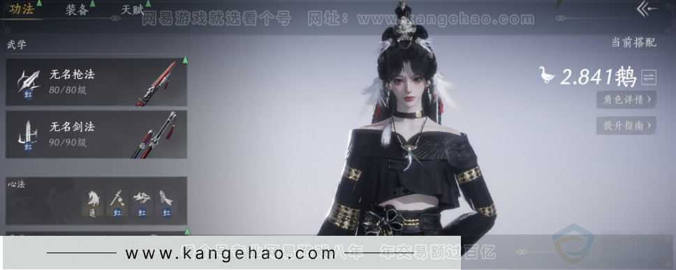YYS32190燕云十六声账号详情图7