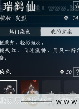 YYS32190燕云十六声账号详情图8
