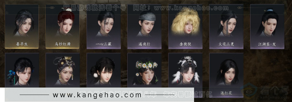 YYS32190燕云十六声账号详情图4