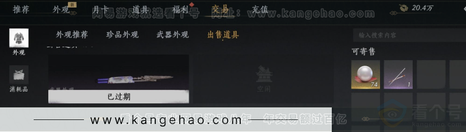 YYS32190燕云十六声账号详情图28