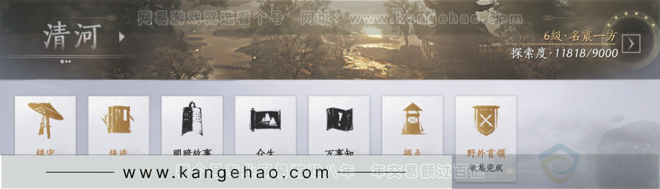 YYS32190燕云十六声账号详情图23