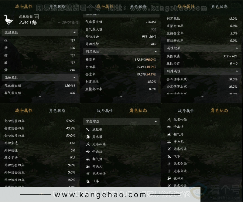 YYS32190燕云十六声账号详情图19
