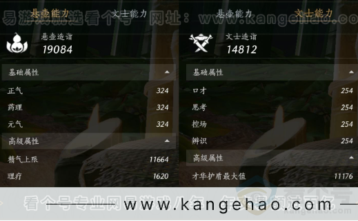 YYS32190燕云十六声账号详情图22
