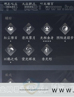 YYS32190燕云十六声账号详情图15