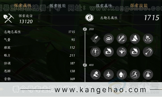 YYS32190燕云十六声账号详情图21
