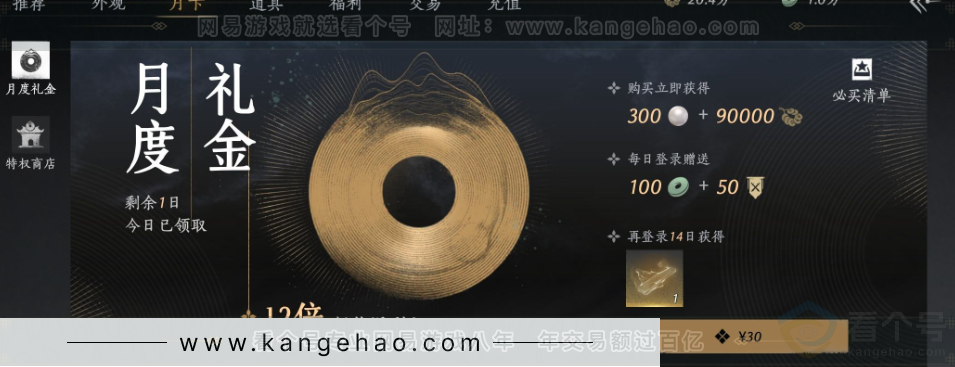 YYS32190燕云十六声账号详情图30