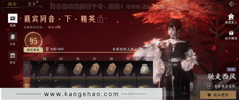 YYS32190燕云十六声账号详情图29