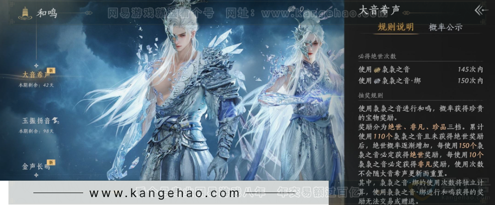 YYS32190燕云十六声账号详情图27