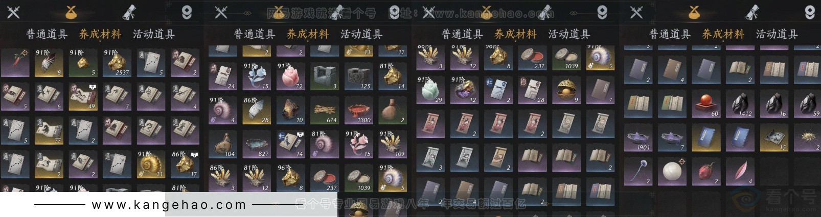 YYS32191燕云十六声账号详情图10 YYS32191燕云十六声账号详情图10