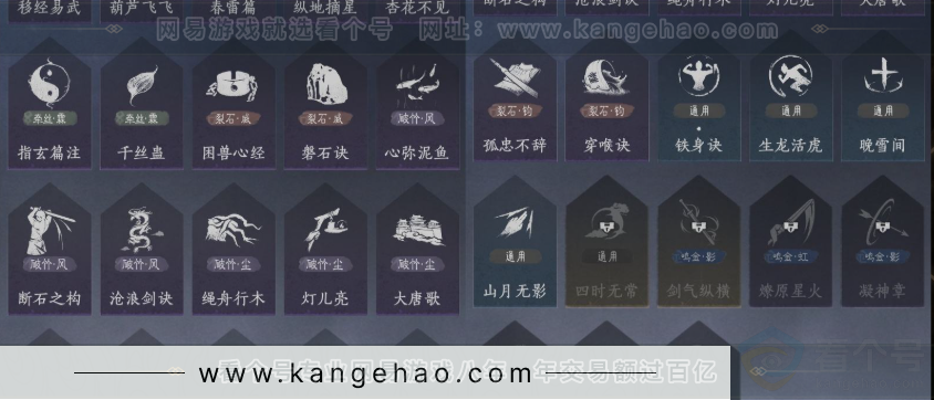 YYS32191燕云十六声账号详情图15 YYS32191燕云十六声账号详情图15