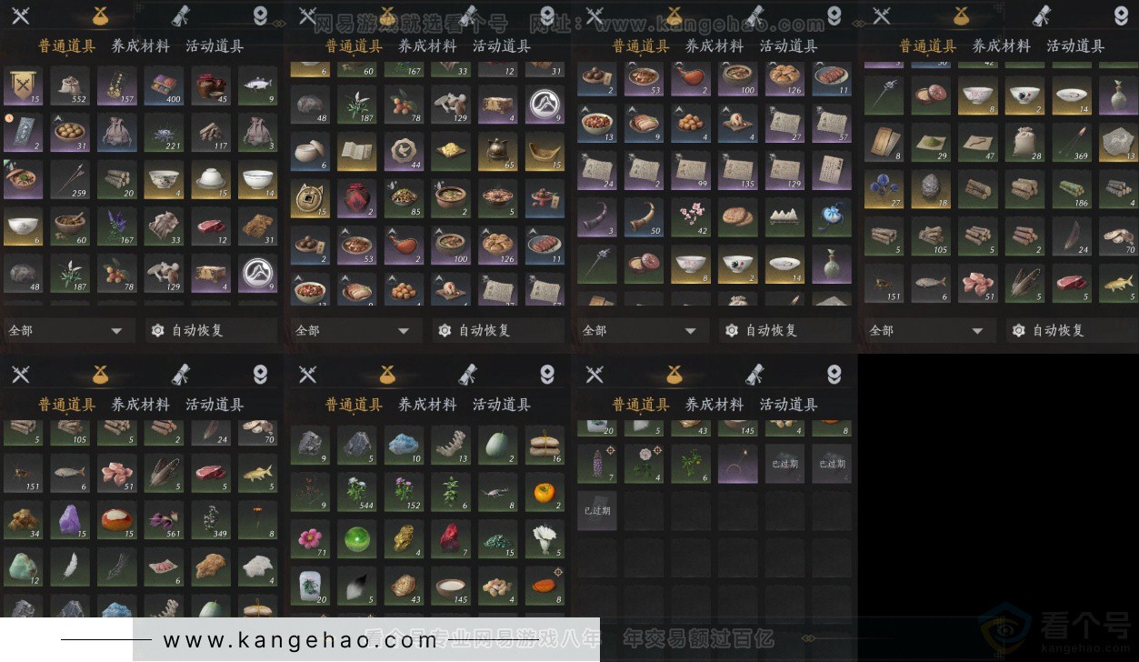 YYS32191燕云十六声账号详情图11 YYS32191燕云十六声账号详情图11