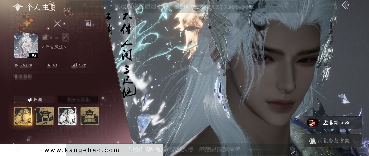 YYS32191燕云十六声账号详情图1 YYS32191燕云十六声账号详情图1