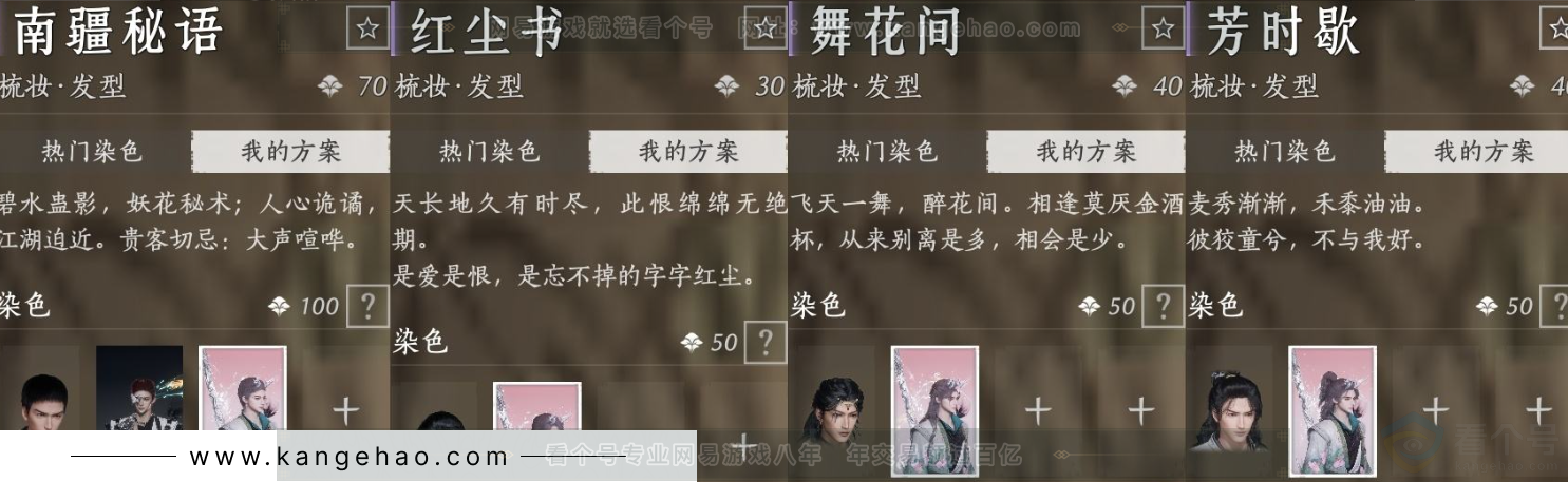 YYS32191燕云十六声账号详情图9 YYS32191燕云十六声账号详情图9