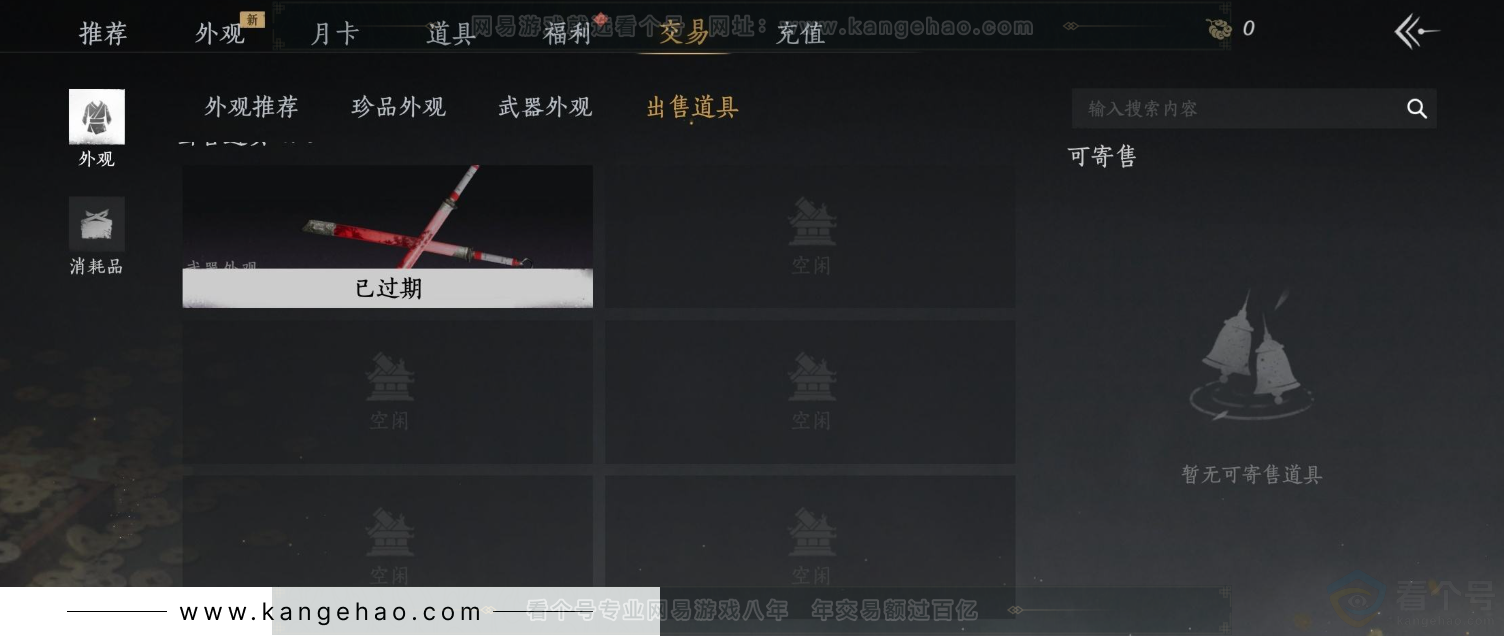 YYS32191燕云十六声账号详情图24 YYS32191燕云十六声账号详情图24