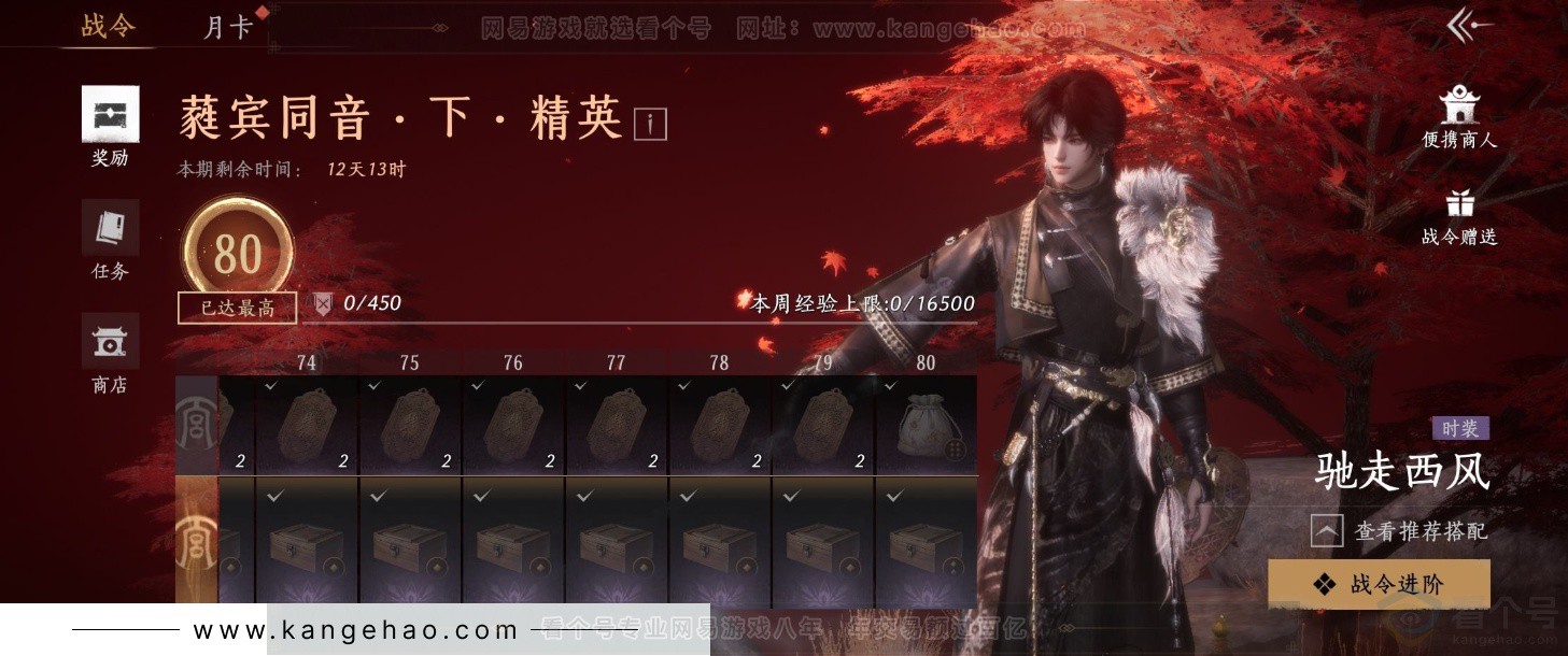 YYS32191燕云十六声账号详情图25 YYS32191燕云十六声账号详情图25