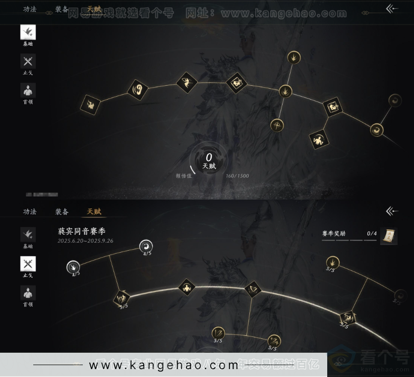 YYS32191燕云十六声账号详情图21 YYS32191燕云十六声账号详情图21