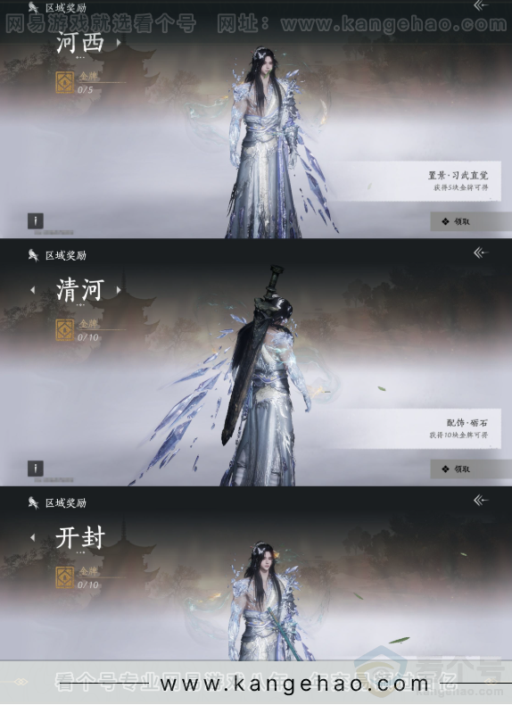 YYS32191燕云十六声账号详情图22 YYS32191燕云十六声账号详情图22