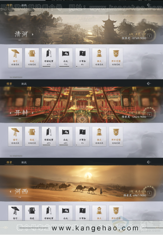 YYS32191燕云十六声账号详情图20 YYS32191燕云十六声账号详情图20