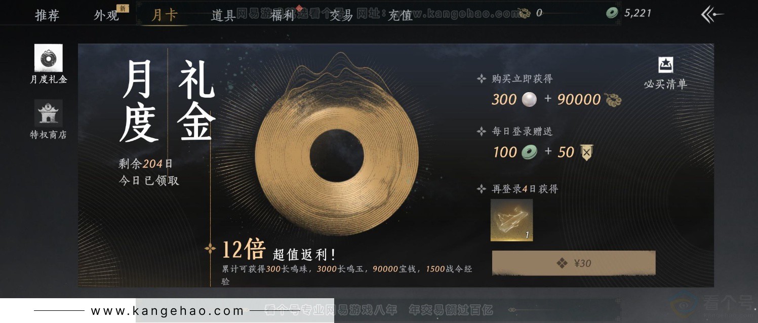 YYS32191燕云十六声账号详情图26 YYS32191燕云十六声账号详情图26