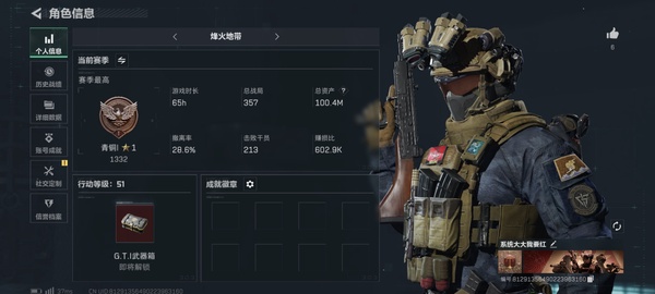 三角洲行动账号QQ总资产：100M；烽火段位：钻石II  干员蜂医送葬人无题密令近战武器-黑鹰；【QQ登录】【可二次实名】【自主截图】