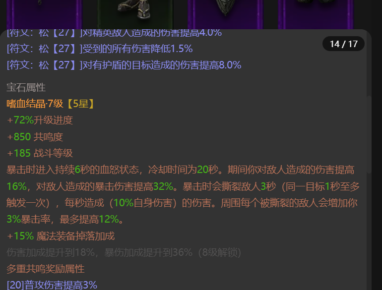 AH61837暗黑不朽账号详情图16