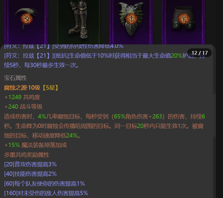 AH61837暗黑不朽账号详情图14
