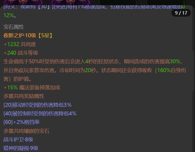 AH61837暗黑不朽账号详情图12