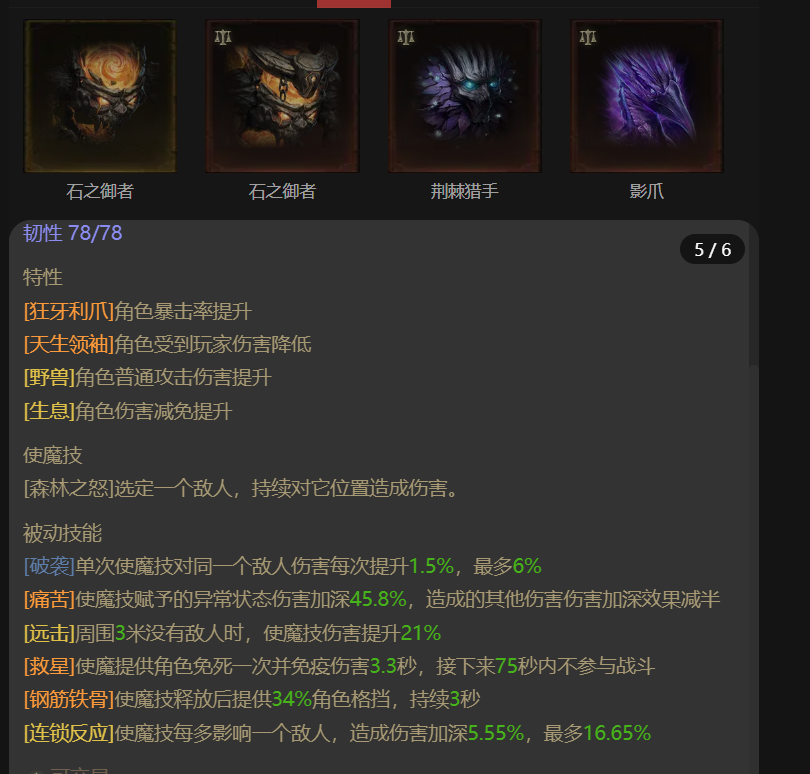 AH61837暗黑不朽账号详情图5