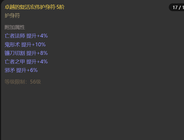 AH61837暗黑不朽账号详情图17