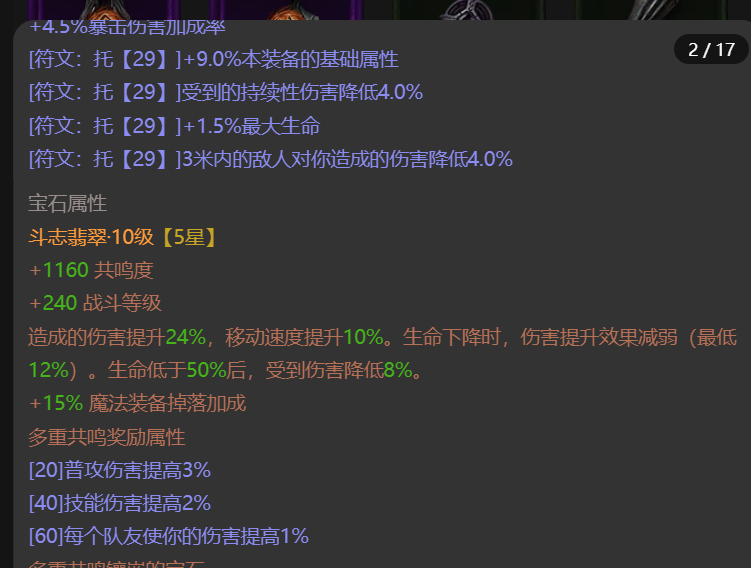 AH61837暗黑不朽账号详情图10