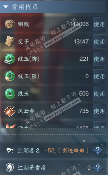 NSH322709逆水寒手游账号详情图5 NSH322709逆水寒手游账号详情图5