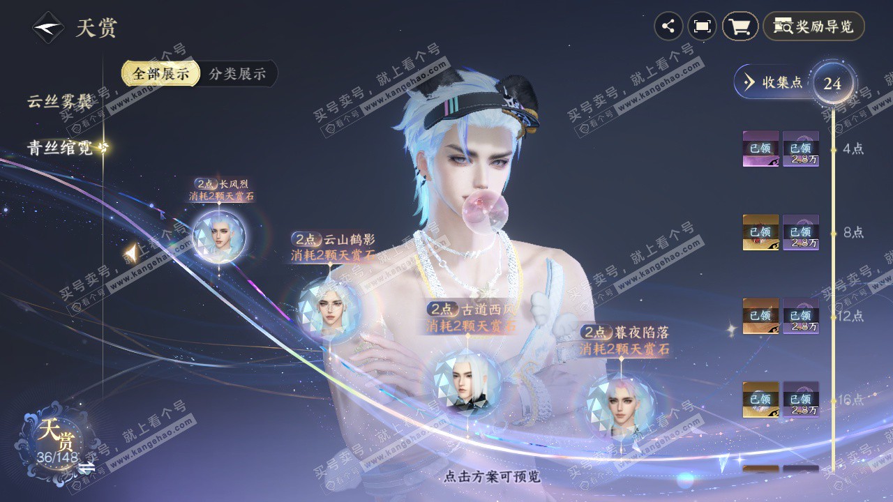 NSH322709逆水寒手游账号详情图16 NSH322709逆水寒手游账号详情图16