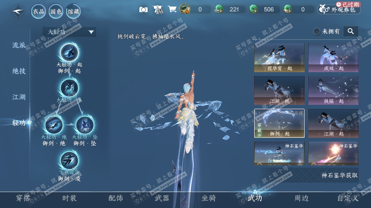 NSH322709逆水寒手游账号详情图11 NSH322709逆水寒手游账号详情图11