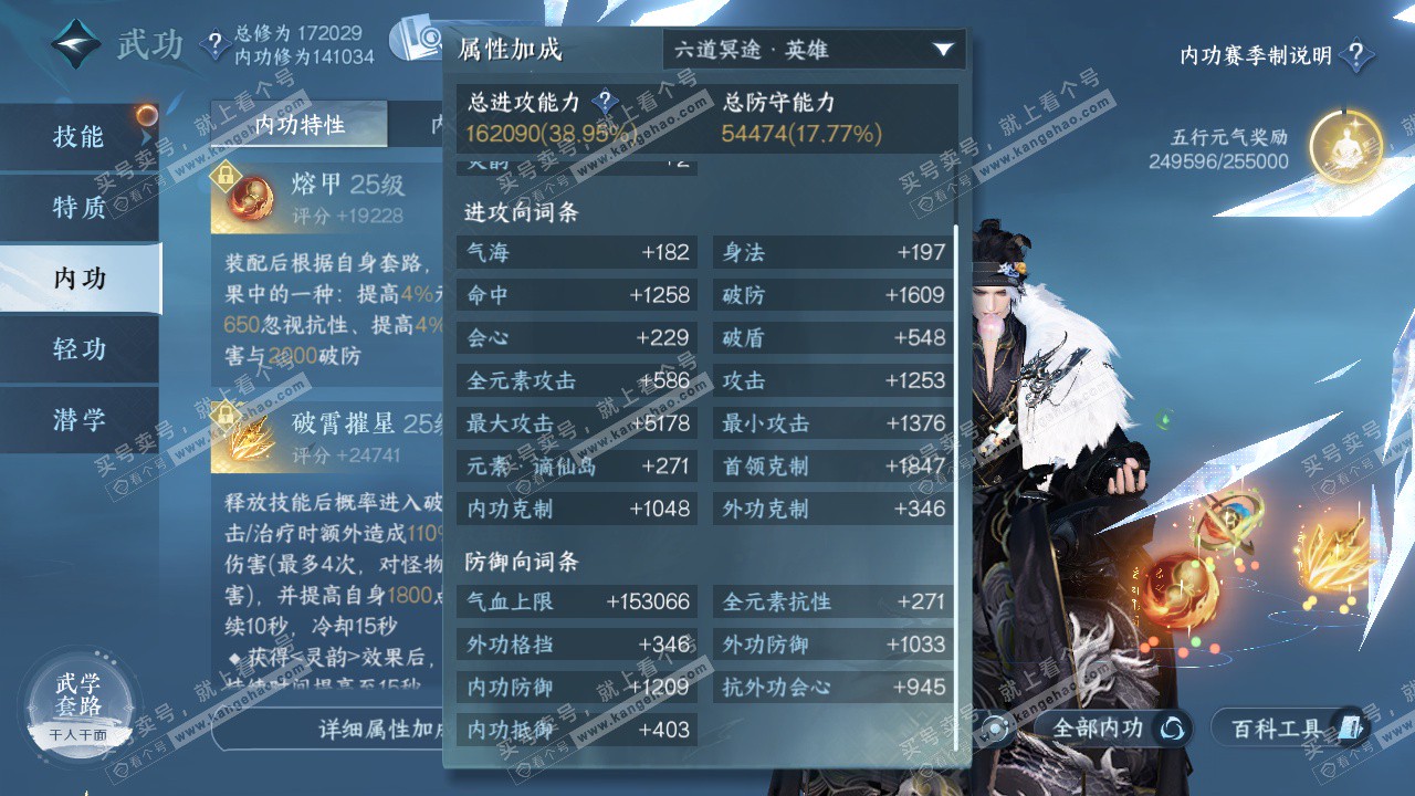 NSH322709逆水寒手游账号详情图39 NSH322709逆水寒手游账号详情图39