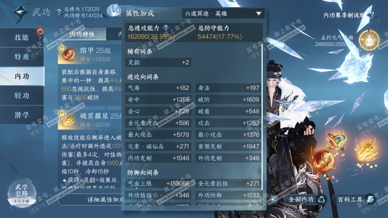 NSH322709逆水寒手游账号详情图38 NSH322709逆水寒手游账号详情图38