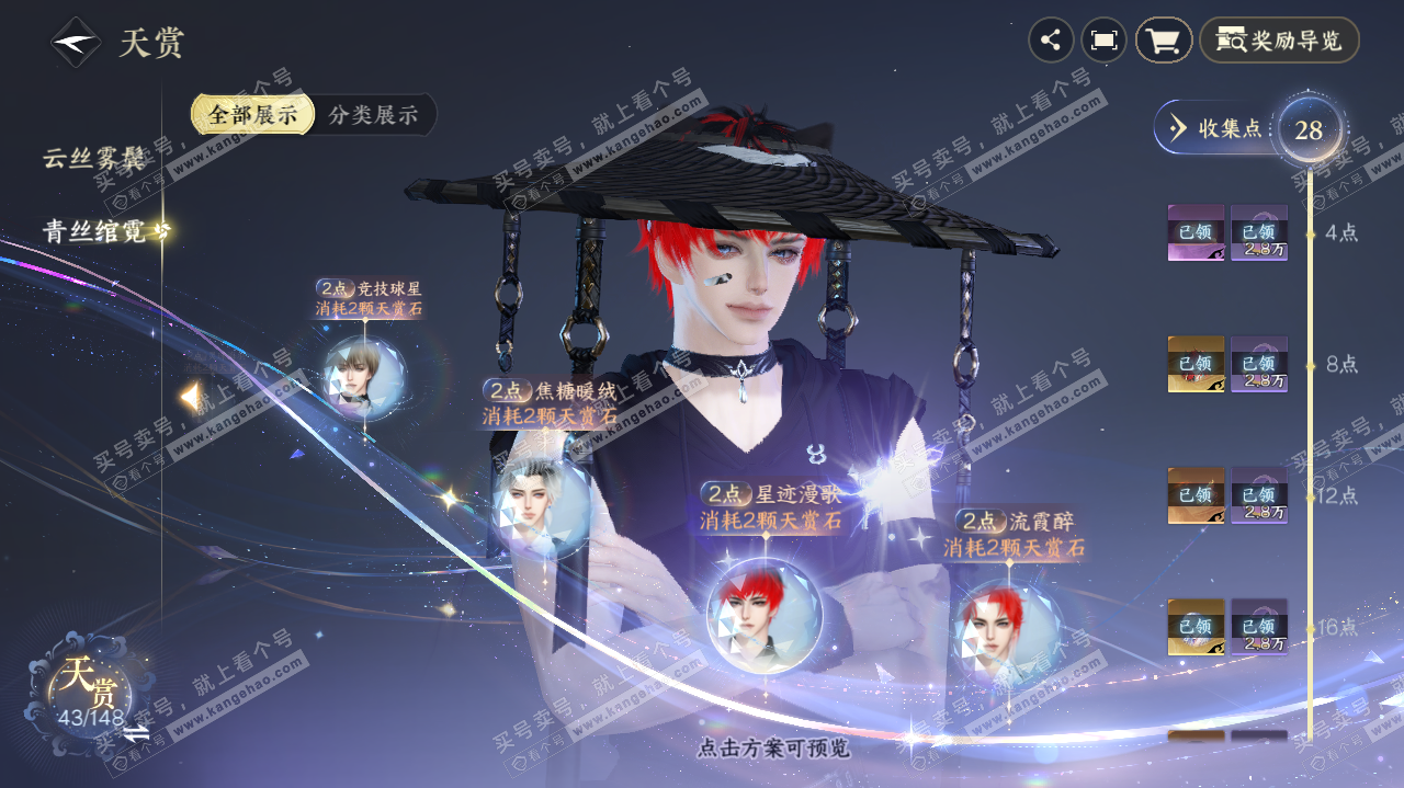 NSH322710逆水寒手游账号详情图19 NSH322710逆水寒手游账号详情图19