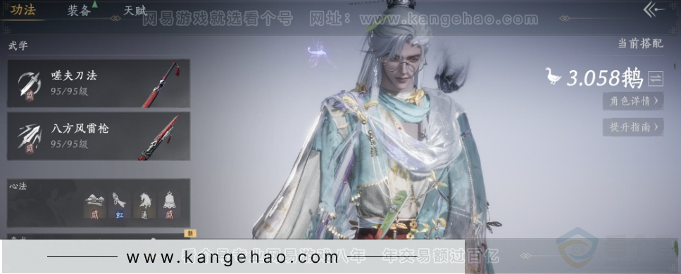 YYS32193燕云十六声账号详情图17
