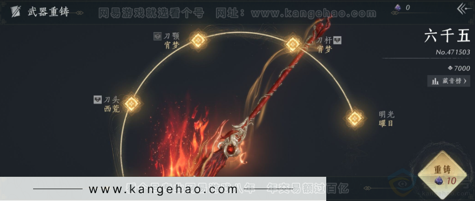YYS32193燕云十六声账号详情图18