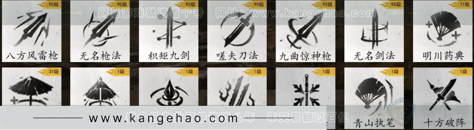 YYS32193燕云十六声账号详情图16