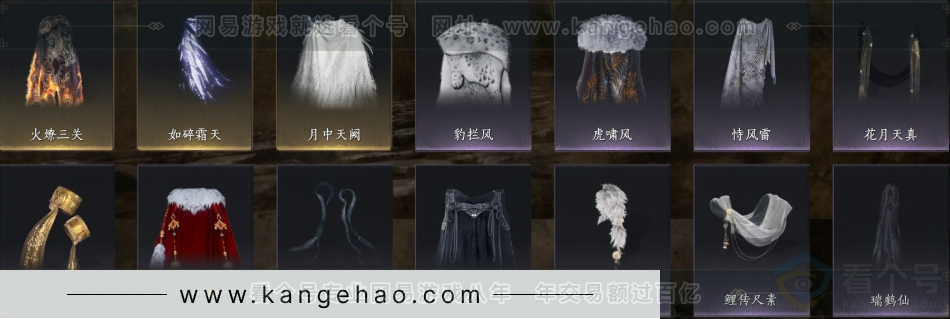 YYS32193燕云十六声账号详情图14