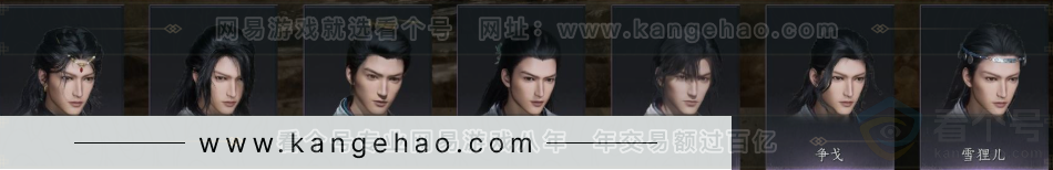 YYS32193燕云十六声账号详情图12