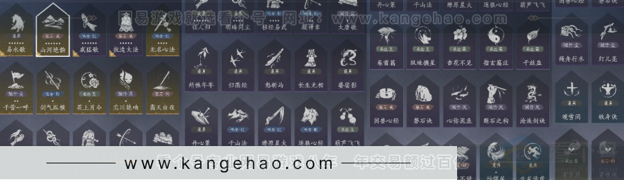 YYS32193燕云十六声账号详情图27