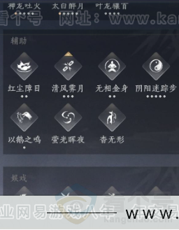 YYS32193燕云十六声账号详情图26