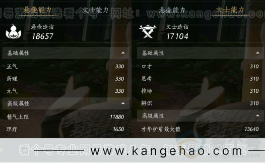 YYS32193燕云十六声账号详情图33