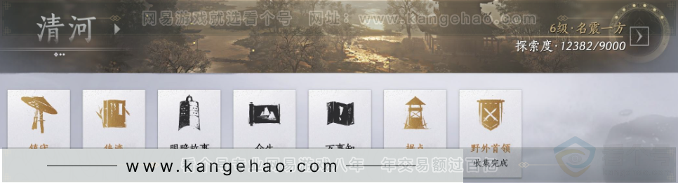 YYS32193燕云十六声账号详情图34