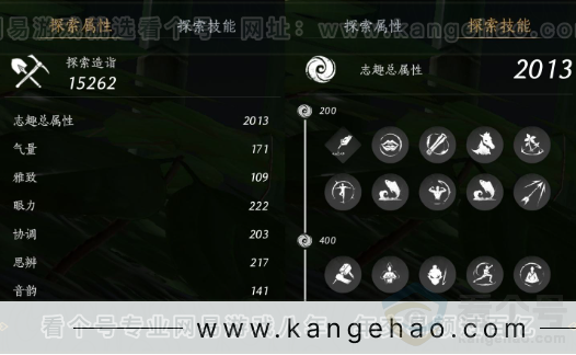 YYS32193燕云十六声账号详情图32