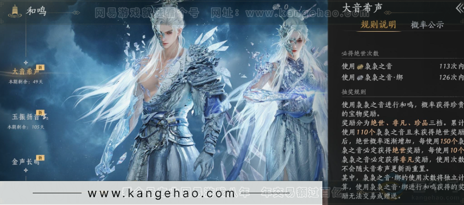 YYS32193燕云十六声账号详情图38